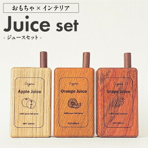 yӂ邳Ɣ[ŁzJuice Set CeA  W[X Zbg Abv IW O[v × 1Zbg  ؐi { F Z PL urK ubNEHibg oN