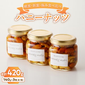 yӂ邳Ɣ[ŁzMEVEɂݐHה׃nj[ibci140g×3j