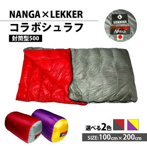 yӂ邳Ɣ[ŁzNANGA×LEKKERR{Vt ^500 Iׂ J[ Vo[ × bh p[v × CG[ _EVt Q A TCY 100cm × 200 R{ f  fUC ~@