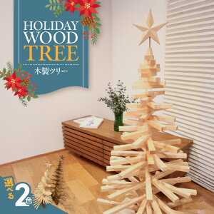 yӂ邳Ɣ[Łzؐ Holiday Wood Tree Iׂ J[ Snow Â Cinnamon ʂ NX}Xc[ CeA pi zr[ Cxg G VR ȈՓI gݗĎ RpNg [  