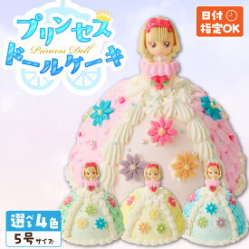 【ふるさと納税】【いちごのバースデーケーキ】プリンセスドールケーキ ［ デザート 洋菓子 お取り寄せ 愛知県 小牧市 送料無料 誕生日 クリスマス お祝い キャラクター デコレーションケーキ ホールケーキ 人形 かわいい こども 女の子 イチゴ 苺 ショートケーキ 冷凍 ］