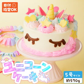 【ふるさと納税】【いちごのバースデーケーキ】ユニコーンケーキ 日時指定可 デザート 洋菓子 お取り寄せ 愛知県 小牧市 送料無料 誕生日 クリスマス お祝い キャラクター デコレーションケーキ ホールケーキ かわいい こども
