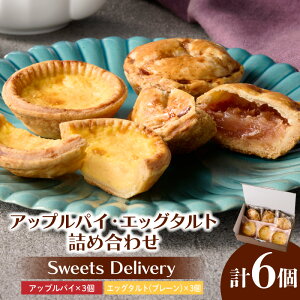 �y�ӂ邳�Ɣ[�Łz�X�E�B�[�c �f���o���[ �A�b�v���p�C �G�b�O�^���g �l�ߍ��킹 �A�b�v�� �p�C �^���g �P�[�L �f�U�[�g ����� �X�C�[�c �َq ���َq �ĉَq �m�َq � �Ⓚ ������ 