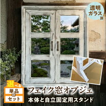 楽天市場】ガーデニング オブジェ 窓の通販