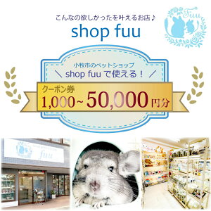 �y�ӂ邳�Ɣ[�Łzshop fuu�Ŏg����N�[�|���� ���z �I�ׂ�