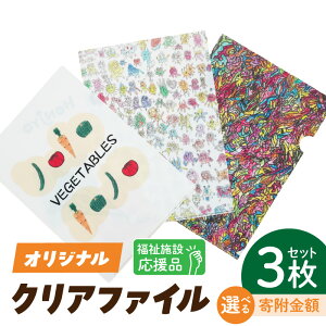 �y�ӂ邳�Ɣ[�Łz�Ⴊ���������Ə����� �����{�݉����i �I�ׂ� �{�݂ւ̊񕍂Ȃ� �{�݂ւ̊񕍂��� �I���W�i�� �N���A�t�@�C�� �Z�b�g 3������ ���� �Ⴊ������ �������Ə� �x�� ���[�� ��