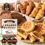 コモパン パン 詰め合わせ セット ロングライフパン こまきふるさと ミニセレクション 6種類 14個入り 備蓄 非常食 保存食 長持ち 買い置き 朝食 おやつ あんぱん デニッシュ ワッフル クロワッサン 愛知県 小牧市 送料無料
