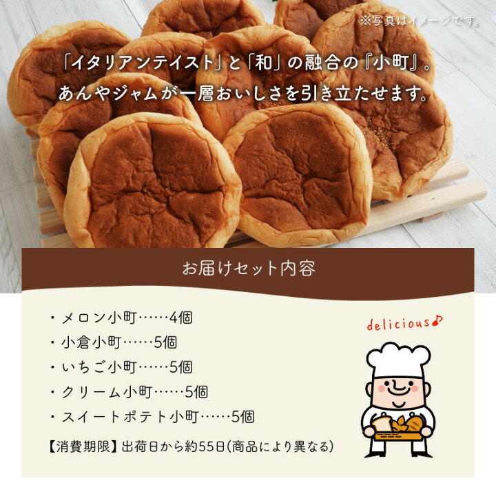 楽天市場】【ふるさと納税】パン 詰め合わせ 24個入 天然酵母パン コモパン ふるさと小町セット ロングライフパン 買い置き 備蓄 常備 非常食 保存食 防災食 備え 長持ち 日持ち 朝食 おやつ 食品 常温 お取り寄せ 送料無料 : 愛知県小牧市 楽天市場】【ふるさと納税】パン 詰め合わせ 24個入 天然酵母パン コモパン ふるさと小町セット ロングライフパン 買い置き 備蓄 常備 非常食 保存食 防災食 備え 長持ち 日持ち 朝食 おやつ 食品 常温 お取り寄せ 送料無料 : 愛知県小牧市