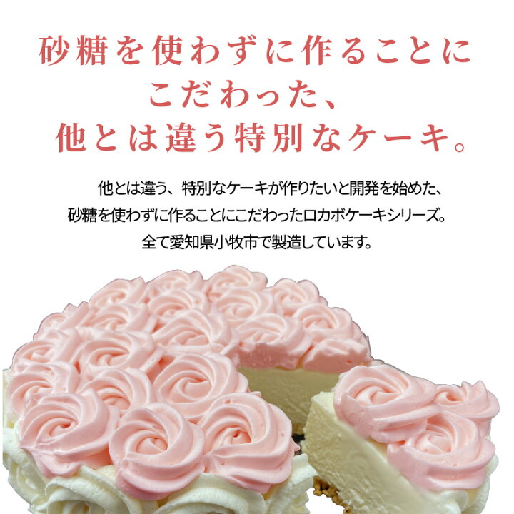 楽天市場 ふるさと納税 薔薇のレアチーズケーキ 砂糖不使用 愛知県小牧市 楽天市場 ふるさと納税 薔薇のレアチーズケーキ 砂糖不使用 愛知県小牧市