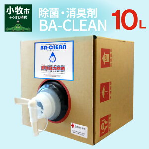 yӂ邳Ɣ[ŁzہEL܁@BA-CLEAN10Lir[G[N[j