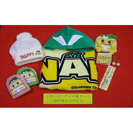 【ふるさと納税】☆ いなッピーグッズBセット | 愛知県 愛知 稲沢市 楽天ふるさと 納税 支援品 支援 故郷納税 らくてんふるさと納税 ご当地 キャラクターグッズ キャラクター セット 詰め合わせ グッズ キャラグッズ キャラ ご当地キャラ ご当地キャラクター かわいい 可愛い