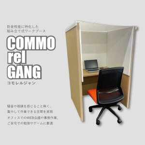 yӂ邳Ɣ[ŁzgݗĎ hBOX COMMO rel GANG-RW | G pi lC  