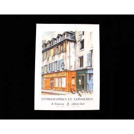 【ふるさと納税】稲沢市荻須記念美術館特別展「荻須高徳リトグラフ展」観覧券とリトグラフポスター≪石炭屋≫