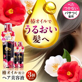 【ふるさと納税】ダリヤ 椿オイル配合 ヘア美容液 3個セット / 洗い流さない トリートメント アウトバストリートメント ヘアオイル ヘアミルク / 稲沢市 / 日興商事株式会社[BMBK014]