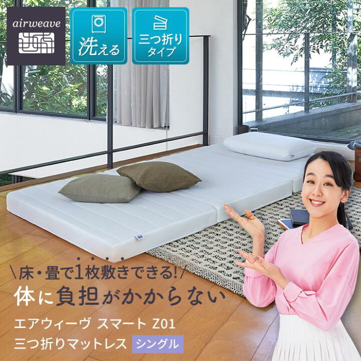 楽天市場】【ふるさと納税】【サイズをお選びください】エアウィーヴ 