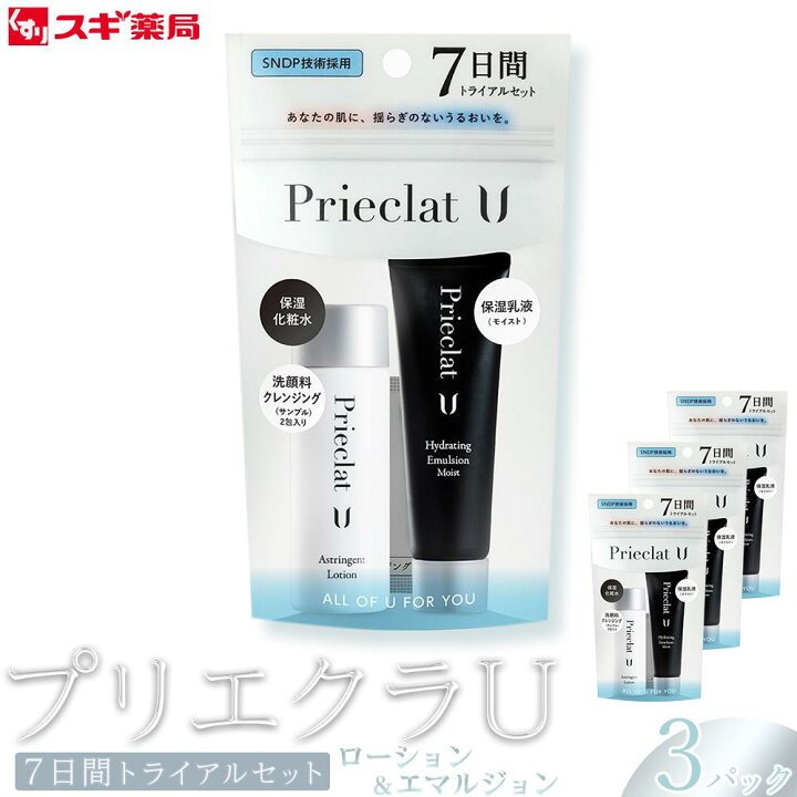 楽天市場】【ふるさと納税】洗顔料 化粧水 乳液 7日間 お試し 3パック  