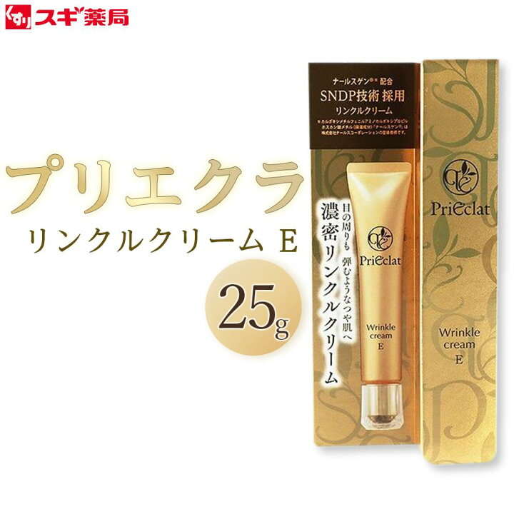 楽天市場】【ふるさと納税】プリエクラ リンクルクリーム E 25g スギ 