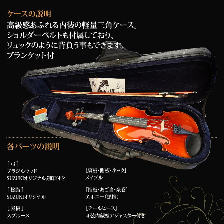 楽天市場】【ふるさと納税】No.230 アウトフィット バイオリン 1/16 