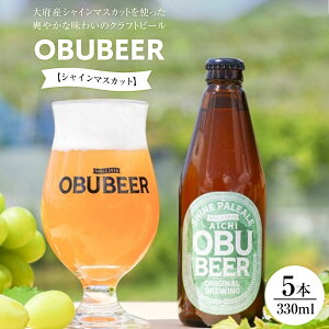 yӂ邳Ɣ[Łz{YVC}XJbggu₩Ȗ킢̃Ntgr[OBUBEERyVC}XJbgz 5{Zbg | r[ nr[ OBU BEER m { Ԃǂ ʕ t[c  