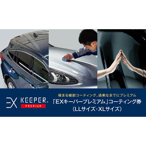 yӂ邳Ɣ[Łzy10`񕍋zz􂢐ԂƃJ[R[eBO̐XKeePer LABÓuEXL[p[PREMIUMvR[eBO SSTCY`XLTCY |   R[eBO L[p[ keeper