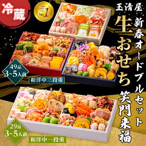 �y�ӂ邳�Ɣ[�Łz�ʐ��� �V�t�I�[�h�u�� �a�m����i�d 29�i + �������� �u�Ζ嗈���v �a�m���O�i�d 49�i �①�����E12/31��������