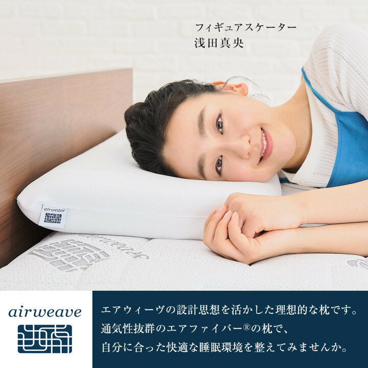 楽天市場】【ふるさと納税】エアウィーヴ コンフォートピローC2 