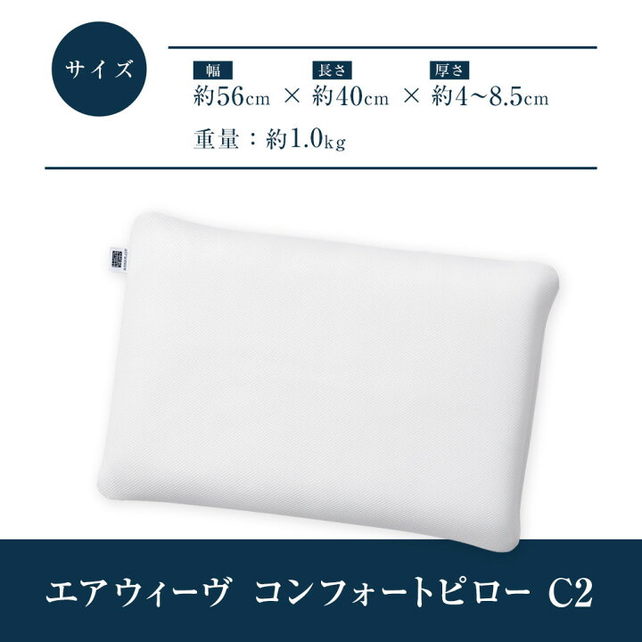 新品未使用 エアウィーヴ コンフォートピローC2 高級マクラ 楽天市場 