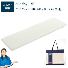 楽天市場 エアーウィーブ マットの通販