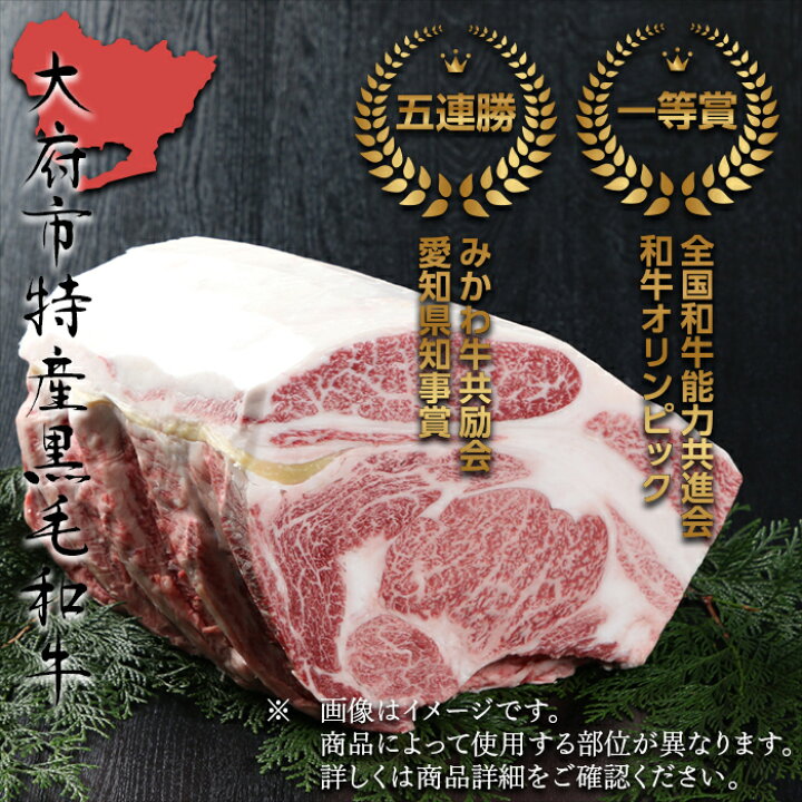 楽天市場】【ふるさと納税】期間限定 数量限定 大府 特選 赤身 塊肉 1kg | 肉 訳あり 不揃い 部位お任せ 牛肉 お肉 にく あかみ バーベキュー キャンプ パーティ アウトドア 黒毛和牛 冷凍 お取り寄せ グルメ 人気 おすすめ 事業者 生産者 支援 愛知県 大府市 : 楽天市場】【ふるさと納税】期間限定 数量限定 大府 特選 赤身 塊肉 1kg | 肉 訳あり 不揃い 部位お任せ 牛肉 お肉 にく あかみ バーベキュー キャンプ パーティ アウトドア 黒毛和牛 冷凍 お取り寄せ グルメ 人気 おすすめ 事業者 生産者 支援 愛知県 大府市 :