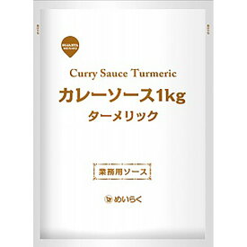 【ふるさと納税】業務用 ターメリック カレー ソース 10kg ( 1kg × 10袋 ) | レトルト パウチ スジャータ めいらく 食品 お取り寄せ グルメ 人気 おすすめ 愛知県 大府市