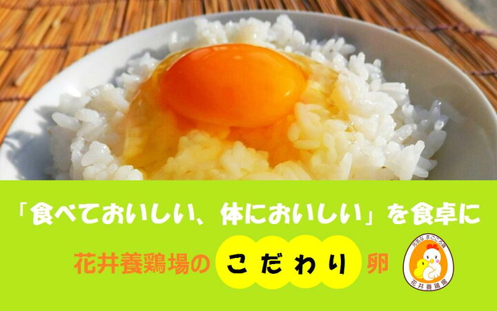 全ての 熊福 こだわり 美豊卵 30個 ふるさと納税 熊福こだわり美豊卵 30個 3か月定期便 愛媛県四国中央市