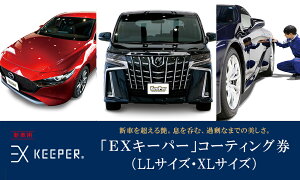 カー キーパーコーティングの人気商品 通販 価格比較 価格 Com