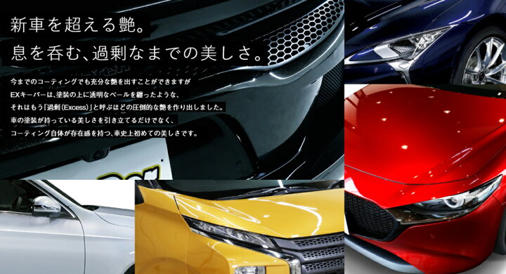 楽天市場 ふるさと納税 Keeper Labo Exキーパー ｐｒｅｍｉｕｍ コーティング 割引券 ｓｓサイズ ｓサイズ 車 洗車 コーティング キーパー Keeper Keeper技研 キーパー技研 コーティング剤 手洗い プロ 地場産品対象分を割引 愛知県大府市