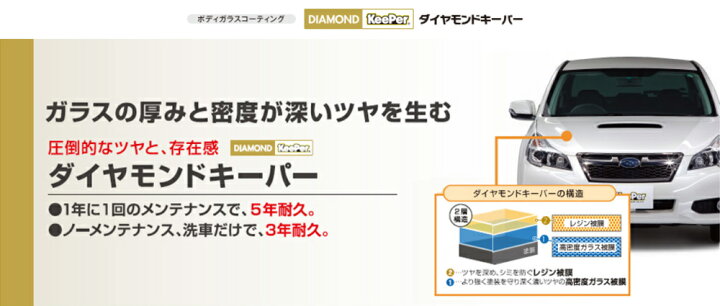 楽天市場】【ふるさと納税】【大府店限定】KeePer LABO ダイヤモンド 