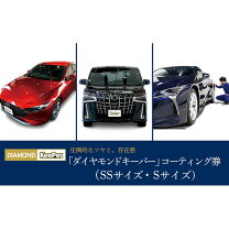 楽天市場】ダイヤモンドキーパーの通販