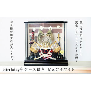 yӂ邳Ɣ[Łz܌l` Birthday sAzCgipP[Xl`̐G
