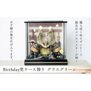 yӂ邳Ɣ[Łz܌l` Birthday OXO[ipP[Xl`̐G