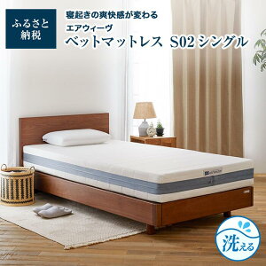 エアウィーヴ シングル エアウェーブ マットレス 通販 価格比較 価格 Com