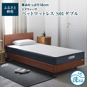 エアウェーブ マットレスの人気商品 通販 価格比較 価格 Com