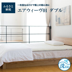 エアーウィーブ マットレスの人気商品 通販 価格比較 価格 Com