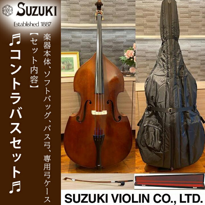 楽天市場】【ふるさと納税】SUZUKI コントラバス No.28 セット 人気 