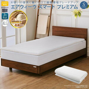 �y�ӂ邳�Ɣ[�Łz�y��{�s�Y����1kg�t�z�G�A�E�B�[�� �X�}�[�g�v���~�A�� �V���O�� | �}�b�g���X �}�b�g���X�p�b�h �Q�� �z�c �􂦂� �O�܂� �܂��݉\ ���� ���� ���� �l�C ��������