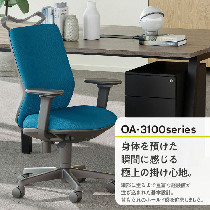 楽天市場】【ふるさと納税】【アイコ】 オフィス チェア OA-3115-AJFG3 