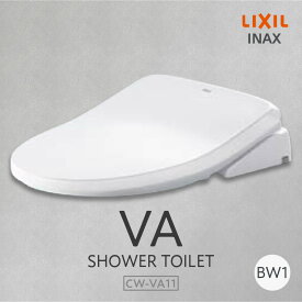【ふるさと納税】シャワートイレVA BW1【ピュアホワイト】※2024年度グッドデザイン賞を受賞※ LIXIL フルオート便器洗浄タイプ 上質なシートタイプ INAX トイレ リクシル シャワートイレ おしり洗浄 SIAA お掃除簡単 トイレ洗浄 日本製 送料無料