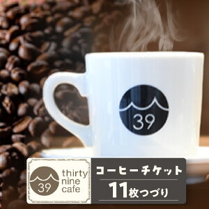 yӂ邳Ɣ[Łzthirty nine cafe  R[q[`Pbg y11Âzi1236j JtF R[q[ `Pbg  JtF cafe ms v[g Mtg ̓ ̓ o^C zCgf[