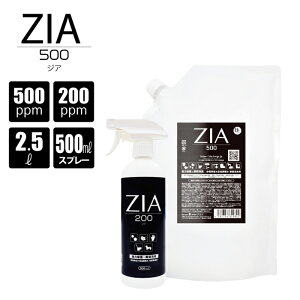 yӂ邳Ɣ[ŁzlɂɂDۏL ZIA series d^ f_y200ppmE500ppmzyZIA200Xv[500ml×1EZIA500l2.5L×1z |Iۗ  L S uԏL ybg