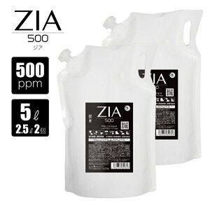 yӂ邳Ɣ[ŁzlɂɂDۏL ZIA series d^ f_y500ppmzyZIA500l2.5L×2z |Iۗ  L S uԏL ybgɗD RXp Xv[ 