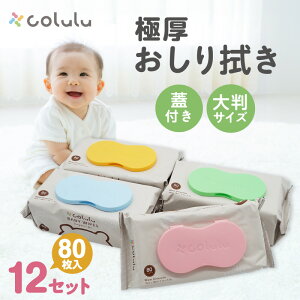 �y�ӂ邳�Ɣ[�Łz������@�� 80������y12�Z�b�g�z���� ���ɂ₳���� colulu �x�r�[�p�i ������ӂ� �Ԃ����O�b�Y �玙�p�i ���ނp�i ���� �玙�O�b�Y �����p�i �������Ȃ��K�@�� 