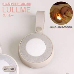 �y�ӂ邳�Ɣ[�Łz�����~�[ �z���C�g�m�C�Y�X�s�[�J�[�y�J���[�I���zLULLME �S22��ނ̃T�E���h���� �Ԃ����Q������ �x�r�[�p�i �Ԃ���� �X�s�[�J�[ baby �x�r�[�O�b�Y ���m�� �m���s ��