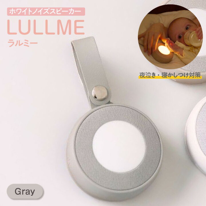 楽天市場】【ふるさと納税】ラルミー ホワイトノイズスピーカー 